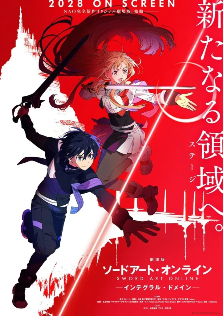 Sword Art Online: Integral Domain (arte oficial)